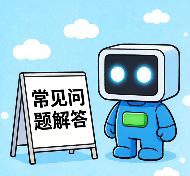 武汉摩登平台常见问题